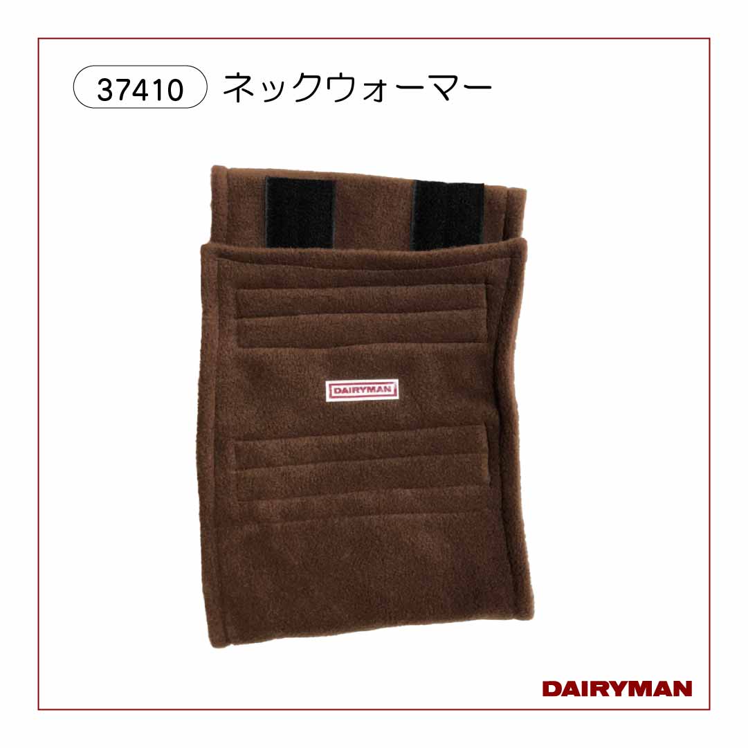 ネックウォーマー（マジックタイプ）【37410】